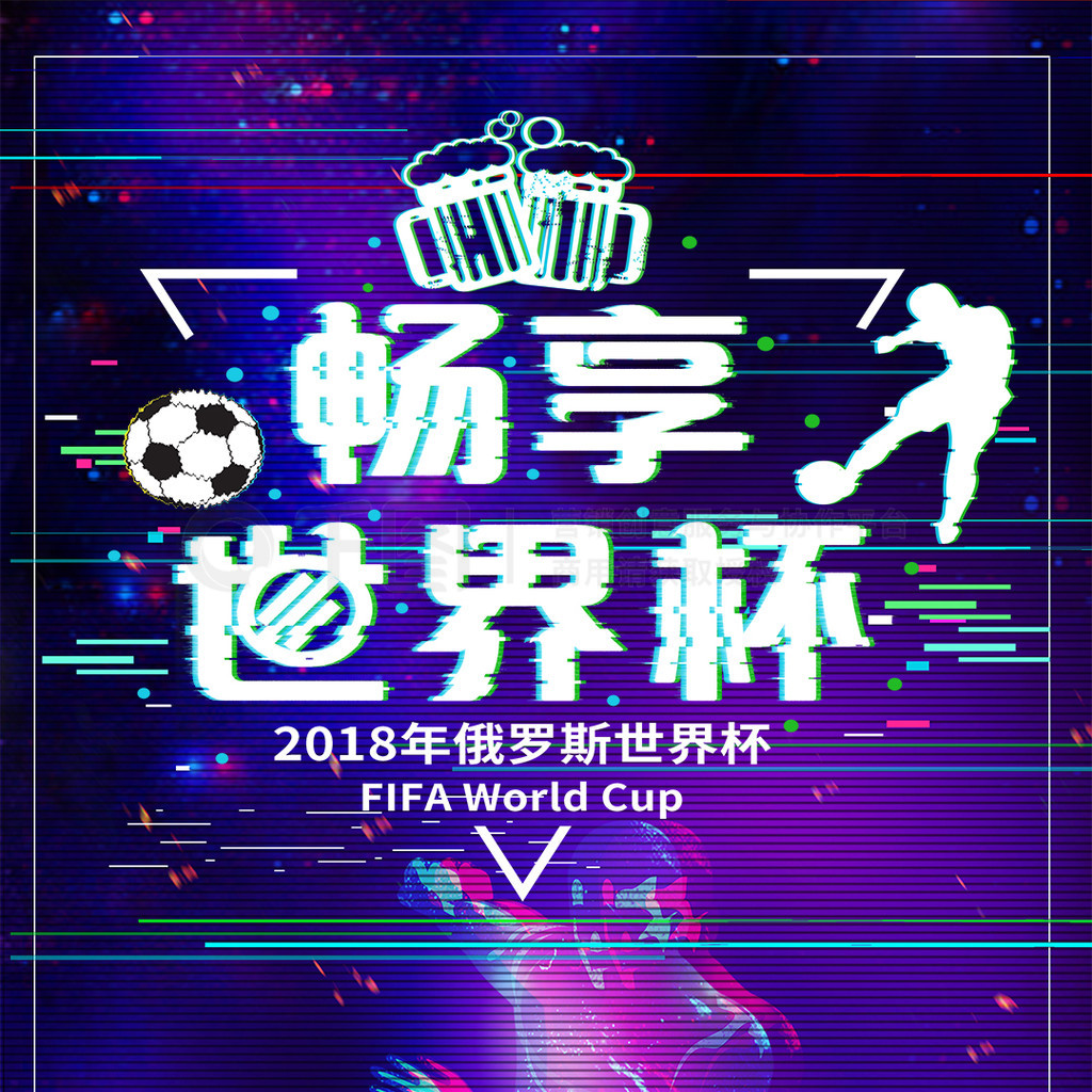 一场